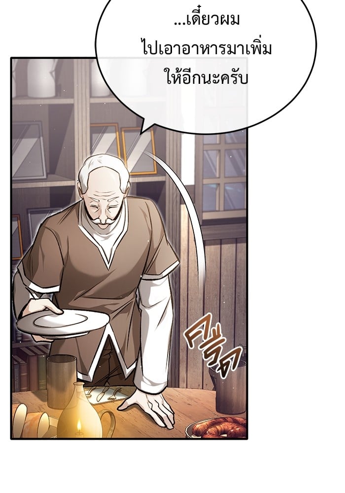 อ่านมังงะ Regressor’s Life After Retirement ตอนที่ 26/112.jpg