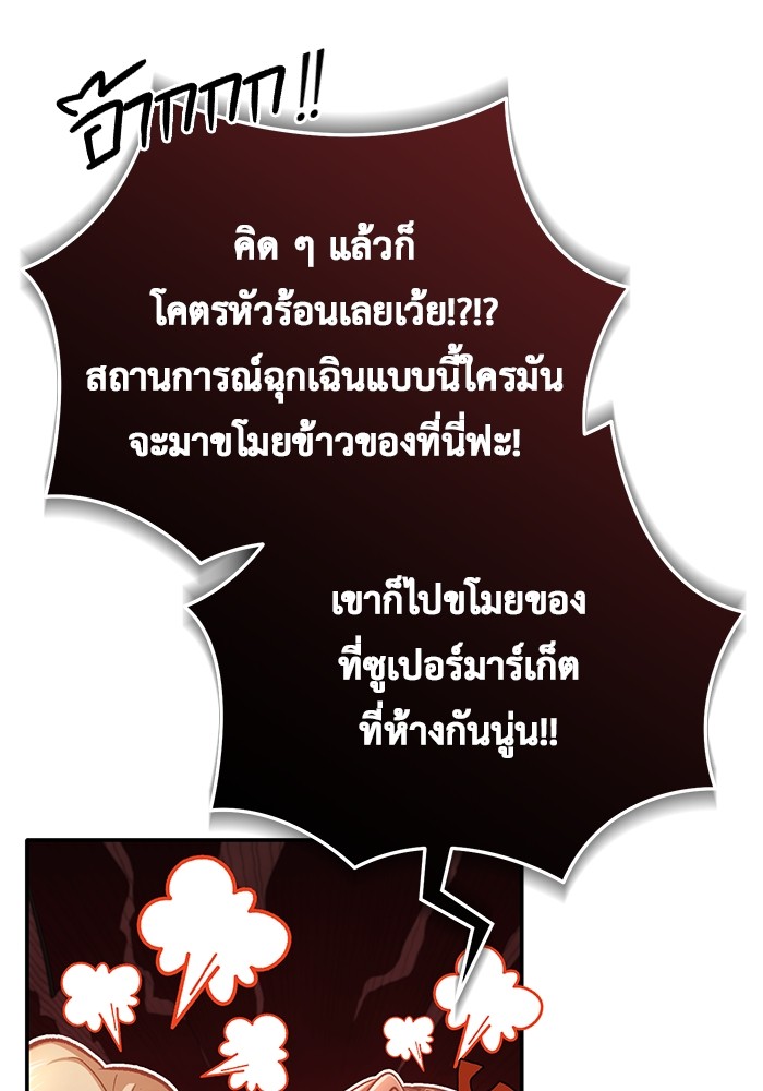 อ่านมังงะ Regressor’s Life After Retirement ตอนที่ 19/113.jpg