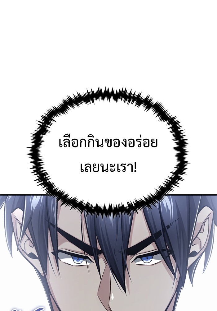 อ่านมังงะ Regressor’s Life After Retirement ตอนที่ 20/113.jpg