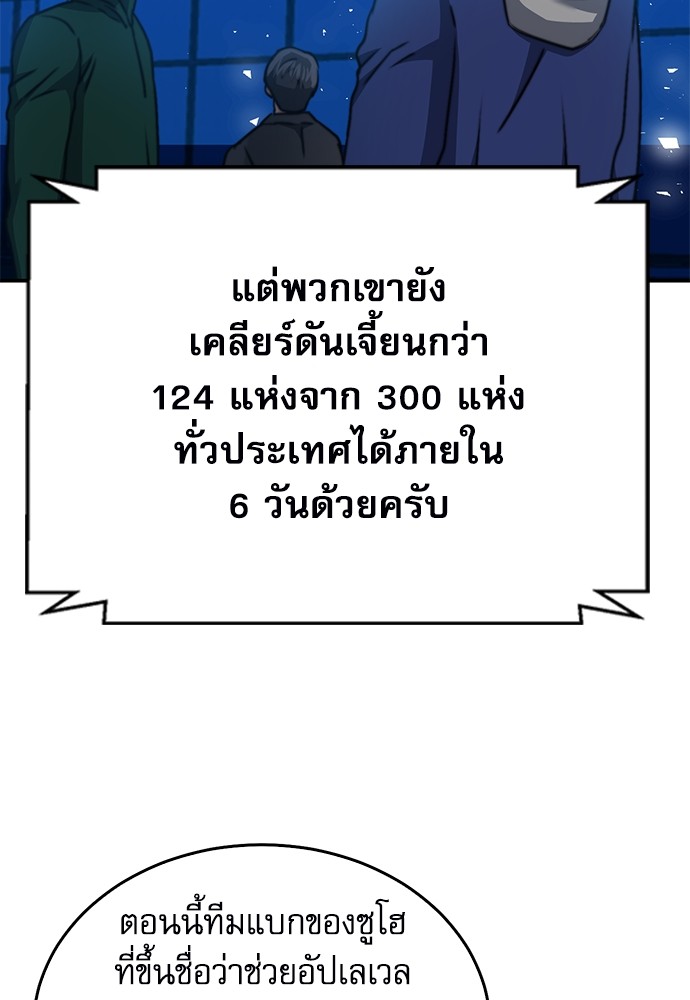 อ่านมังงะ Seoul Station Druid ตอนที่ 137/113.jpg