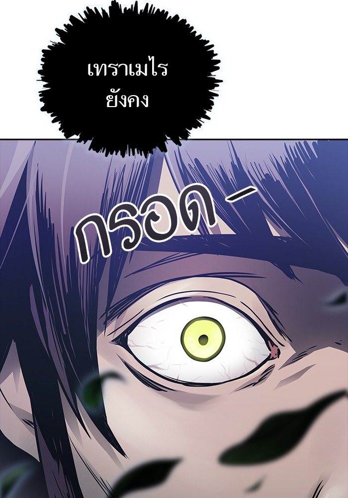 อ่านมังงะ Tower of God ตอนที่ 620/113.jpg