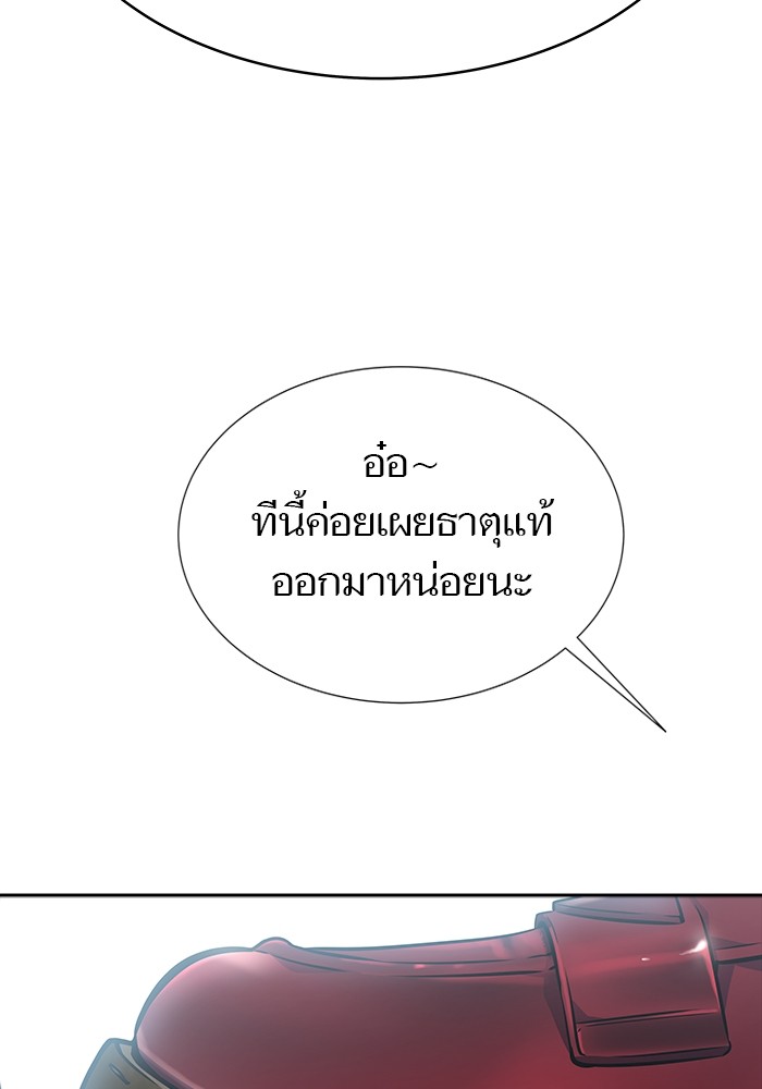 อ่านมังงะ Tower of God ตอนที่ 614/113.jpg