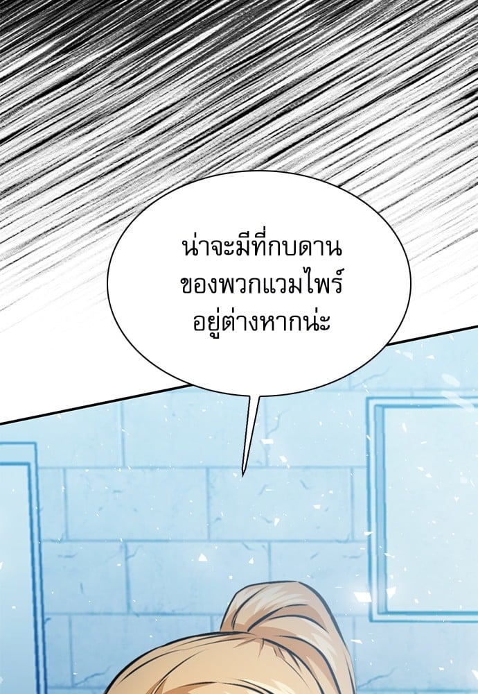 อ่านมังงะ Seoul Station Druid ตอนที่ 140/113.jpg