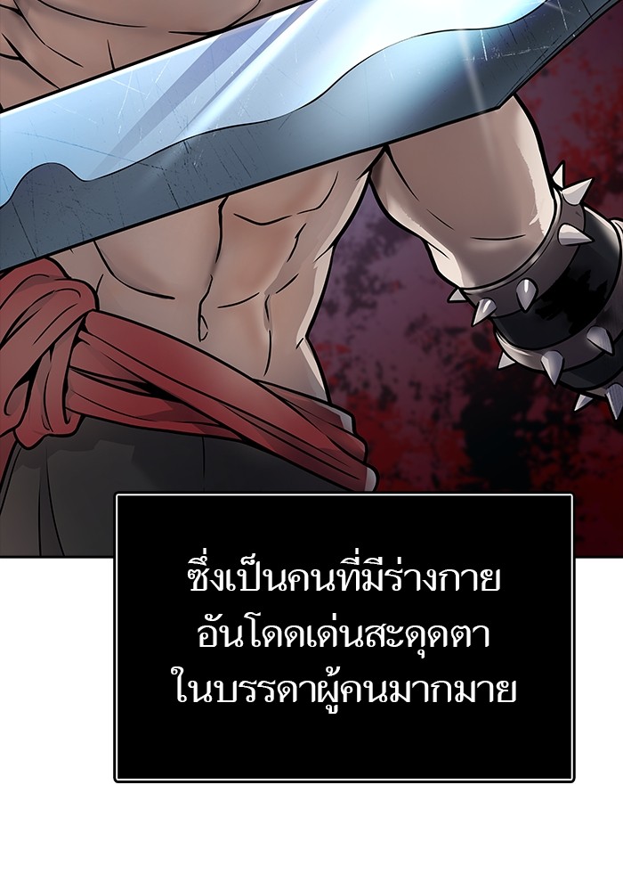 อ่านมังงะ Tower of God ตอนที่ 616/113.jpg