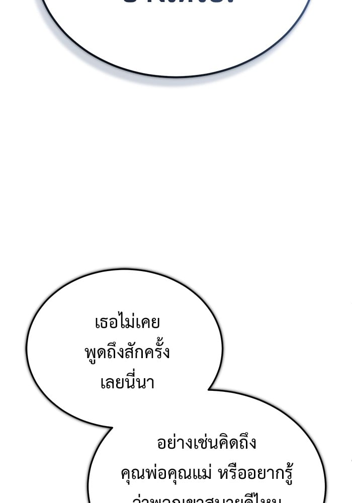 อ่านมังงะ Regressor’s Life After Retirement ตอนที่ 23/113.jpg