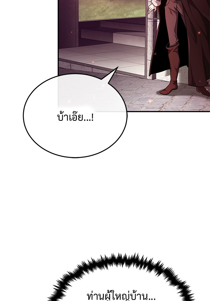 อ่านมังงะ Regressor’s Life After Retirement ตอนที่ 25/113.jpg