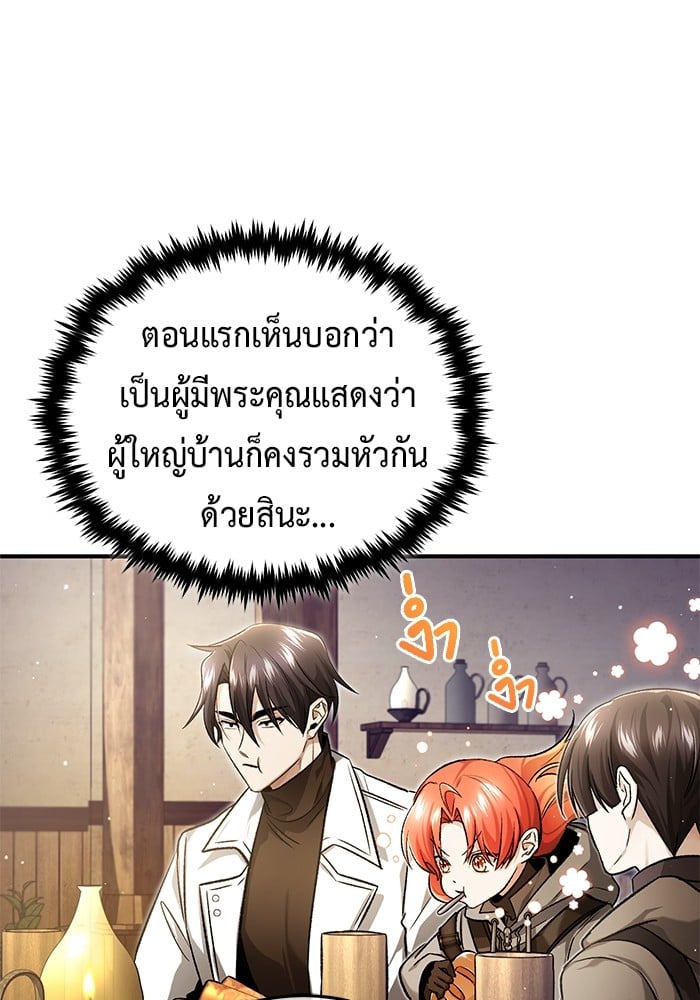 อ่านมังงะ Regressor’s Life After Retirement ตอนที่ 26/113.jpg