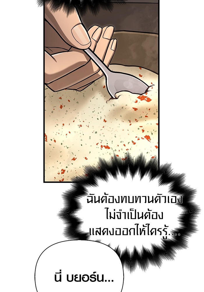 อ่านมังงะ Surviving The Game as a Barbarian ตอนที่ 62/114.jpg