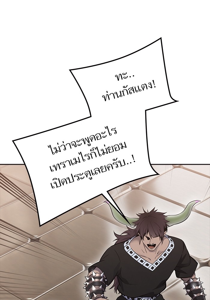 อ่านมังงะ Tower of God ตอนที่ 618/114.jpg