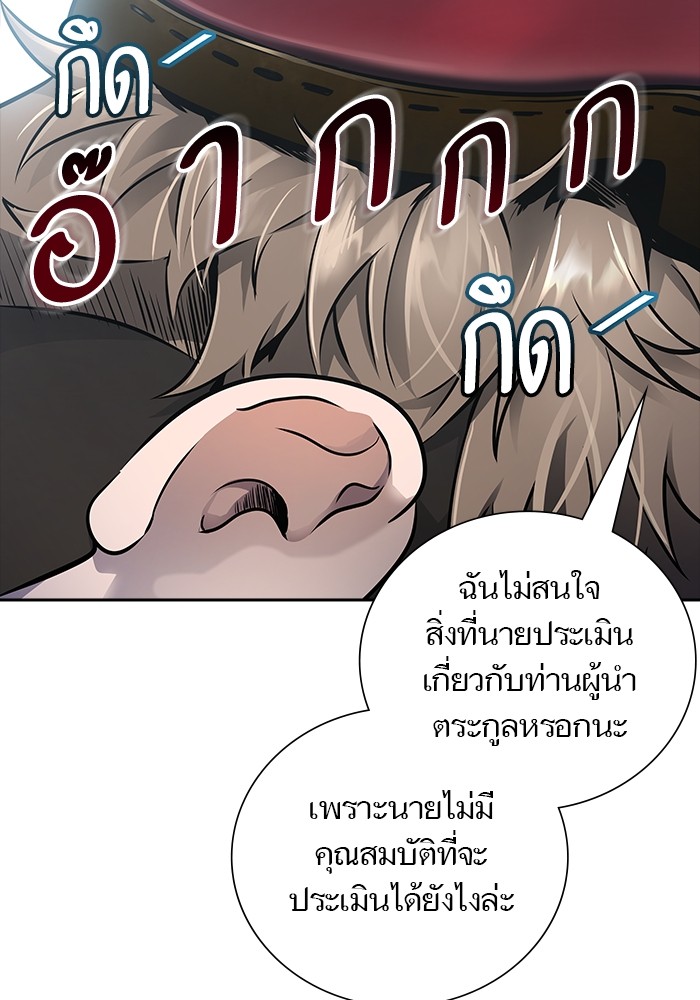 อ่านมังงะ Tower of God ตอนที่ 614/114.jpg