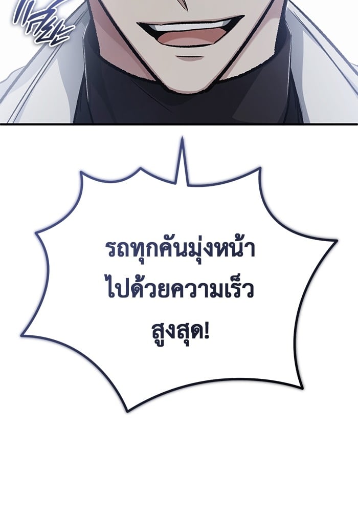 อ่านมังงะ Regressor’s Life After Retirement ตอนที่ 20/114.jpg