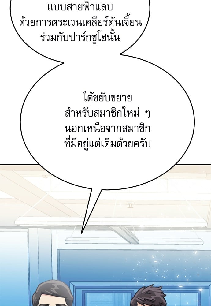 อ่านมังงะ Seoul Station Druid ตอนที่ 137/114.jpg