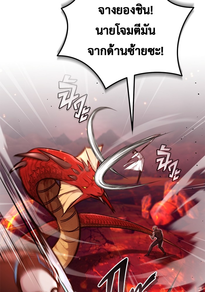 อ่านมังงะ Regressor’s Life After Retirement ตอนที่ 21/114.jpg