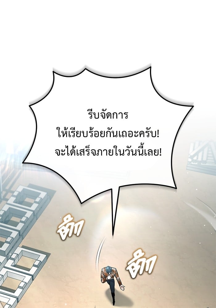 อ่านมังงะ Regressor’s Life After Retirement ตอนที่ 22/114.jpg