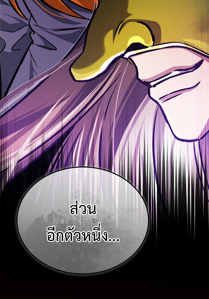 อ่านมังงะ Regressor’s Life After Retirement ตอนที่ 24/114.jpg