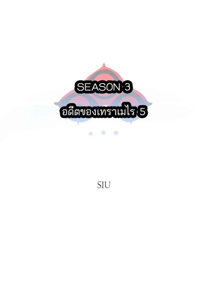 อ่านมังงะ Tower of God ตอนที่ 620/11.jpg