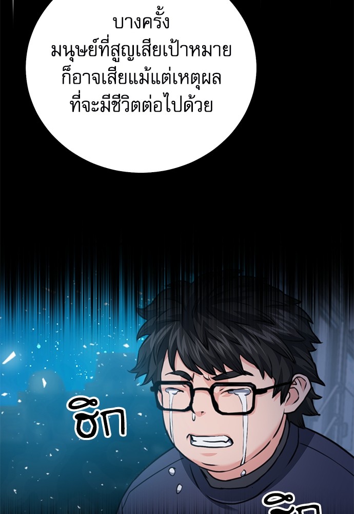 อ่านมังงะ Seoul Station Druid ตอนที่ 141/114.jpg