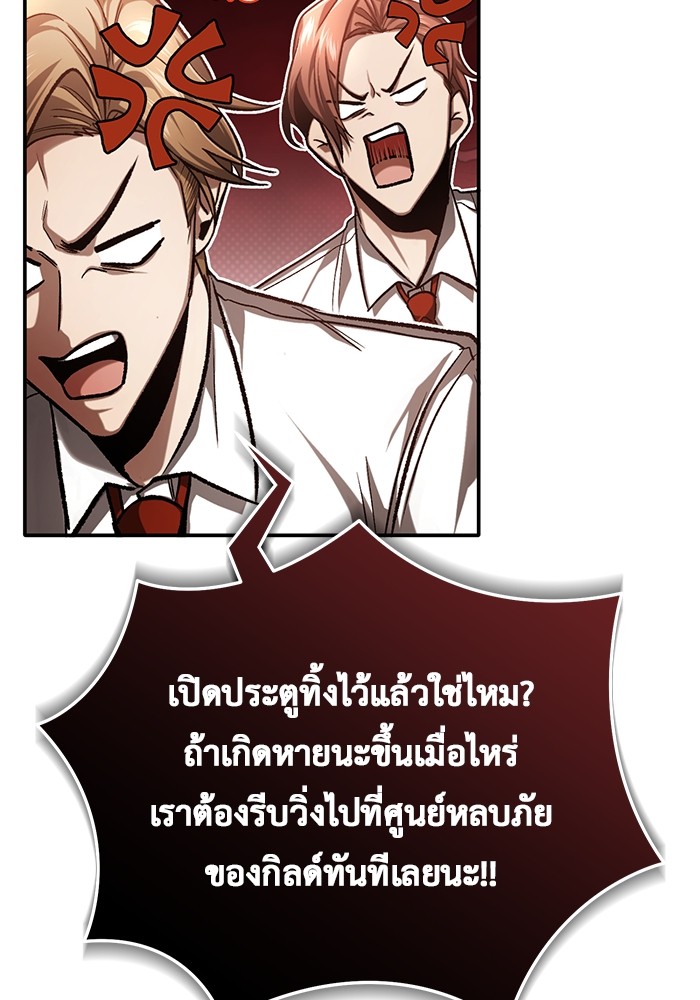 อ่านมังงะ Regressor’s Life After Retirement ตอนที่ 19/114.jpg