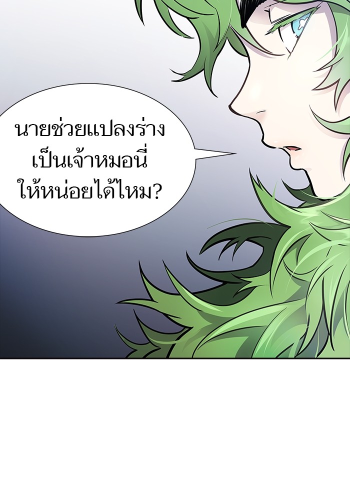 อ่านมังงะ Tower of God ตอนที่ 619/114.jpg