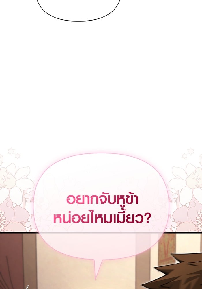 อ่านมังงะ Surviving The Game as a Barbarian ตอนที่ 62/115.jpg