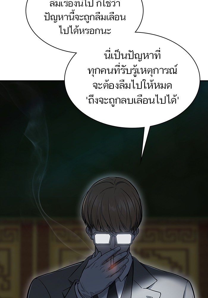 อ่านมังงะ Tower of God ตอนที่ 621/115.jpg