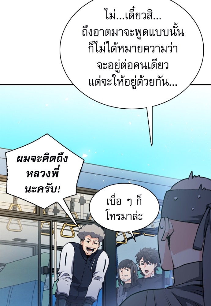 อ่านมังงะ Seoul Station Druid ตอนที่ 142/115.jpg