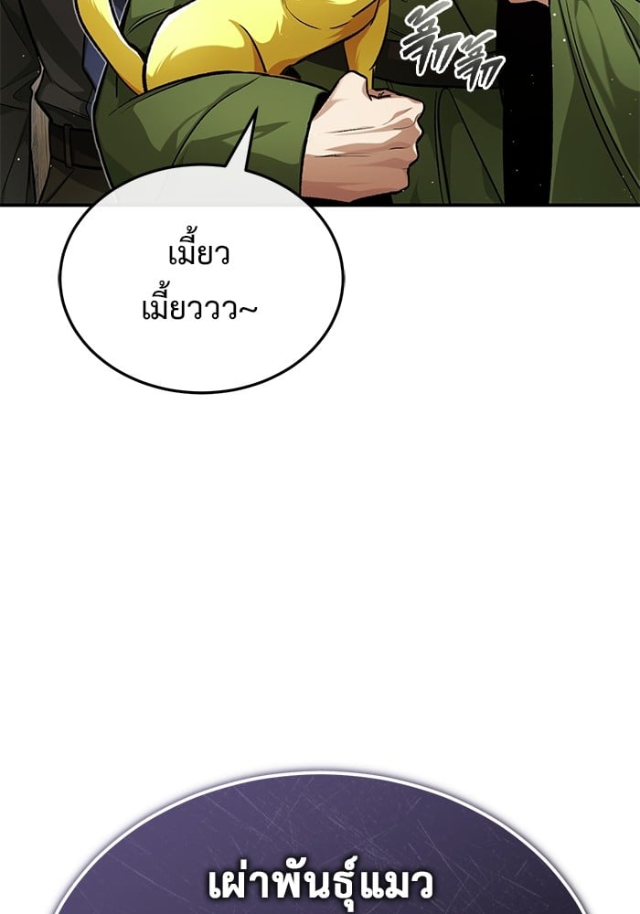 อ่านมังงะ Regressor’s Life After Retirement ตอนที่ 18/11.jpg