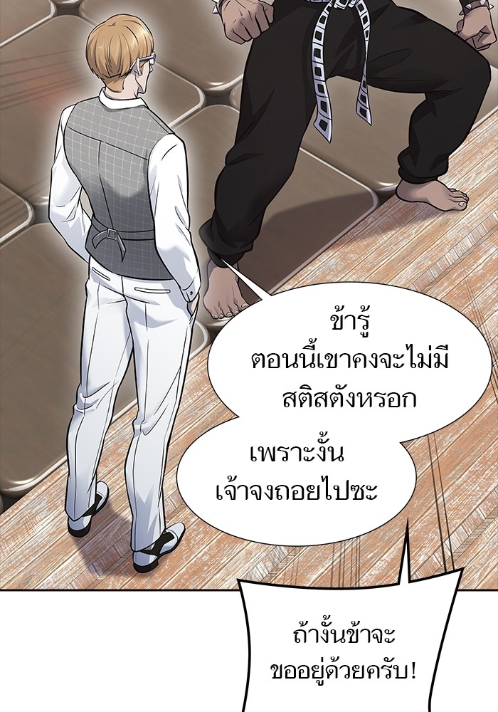 อ่านมังงะ Tower of God ตอนที่ 618/115.jpg