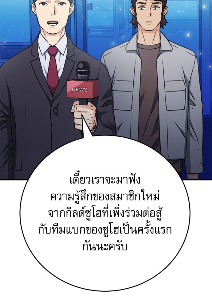 อ่านมังงะ Seoul Station Druid ตอนที่ 137/115.jpg