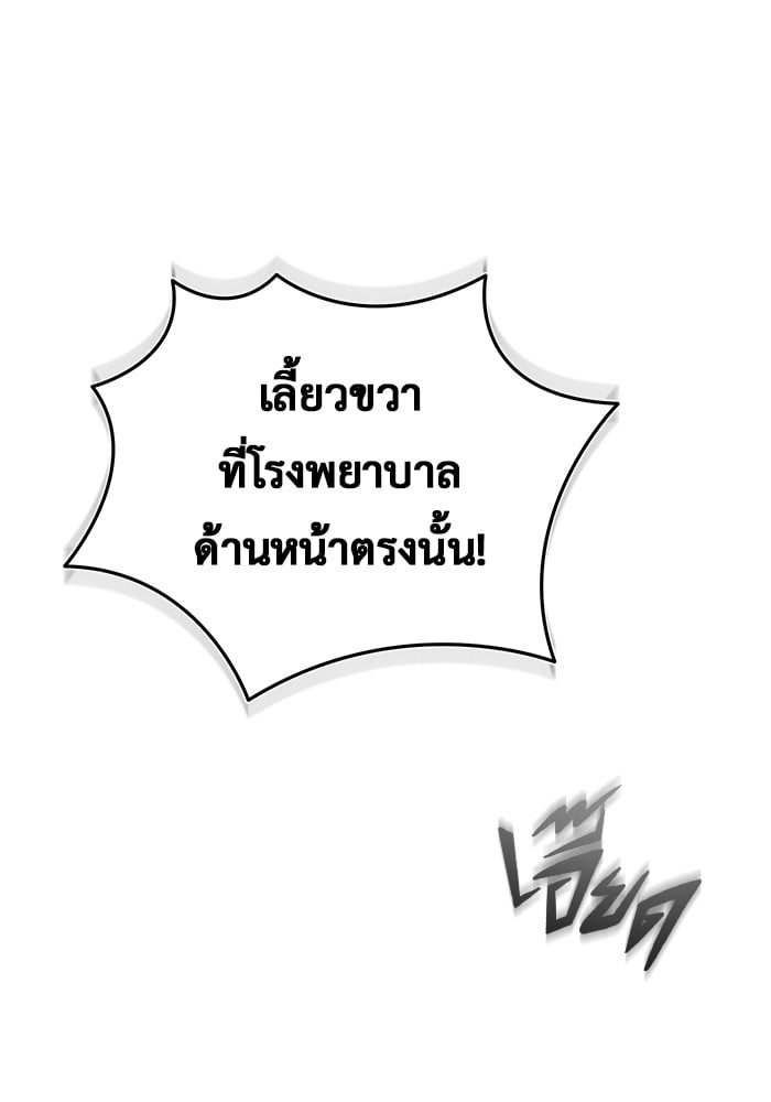 อ่านมังงะ Regressor’s Life After Retirement ตอนที่ 20/115.jpg