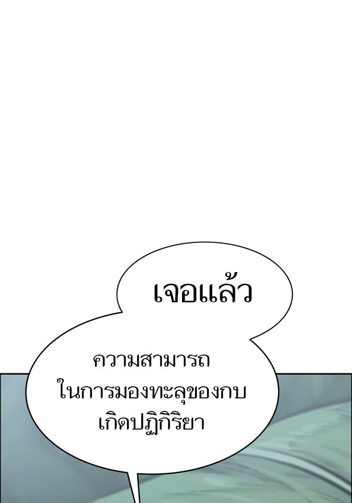 อ่านมังงะ Tower of God ตอนที่ 622/115.jpg