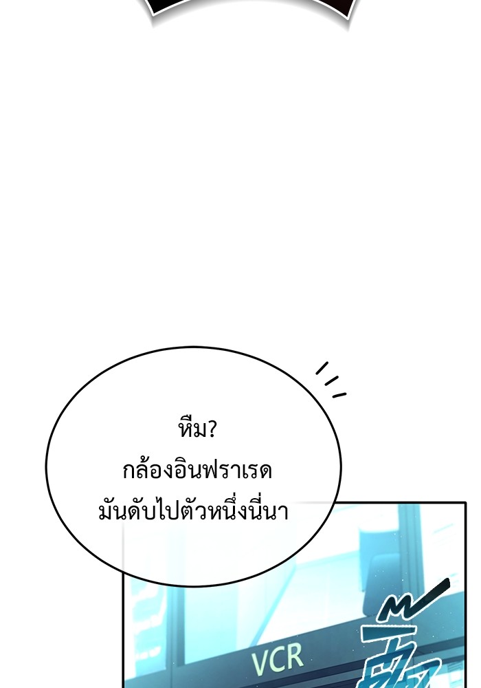 อ่านมังงะ Regressor’s Life After Retirement ตอนที่ 19/115.jpg