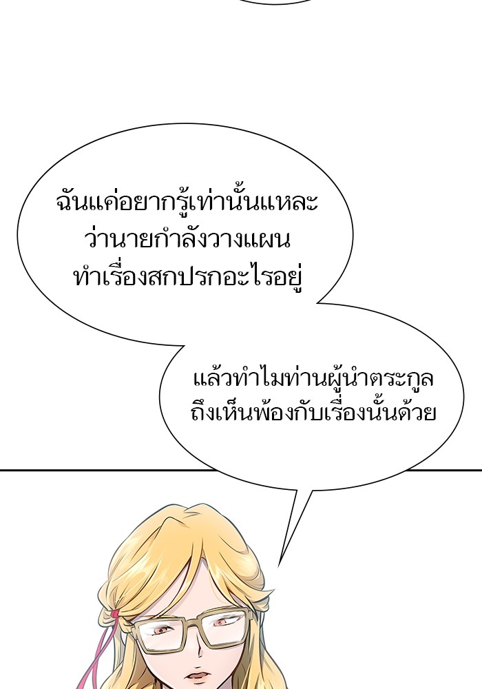 อ่านมังงะ Tower of God ตอนที่ 614/115.jpg