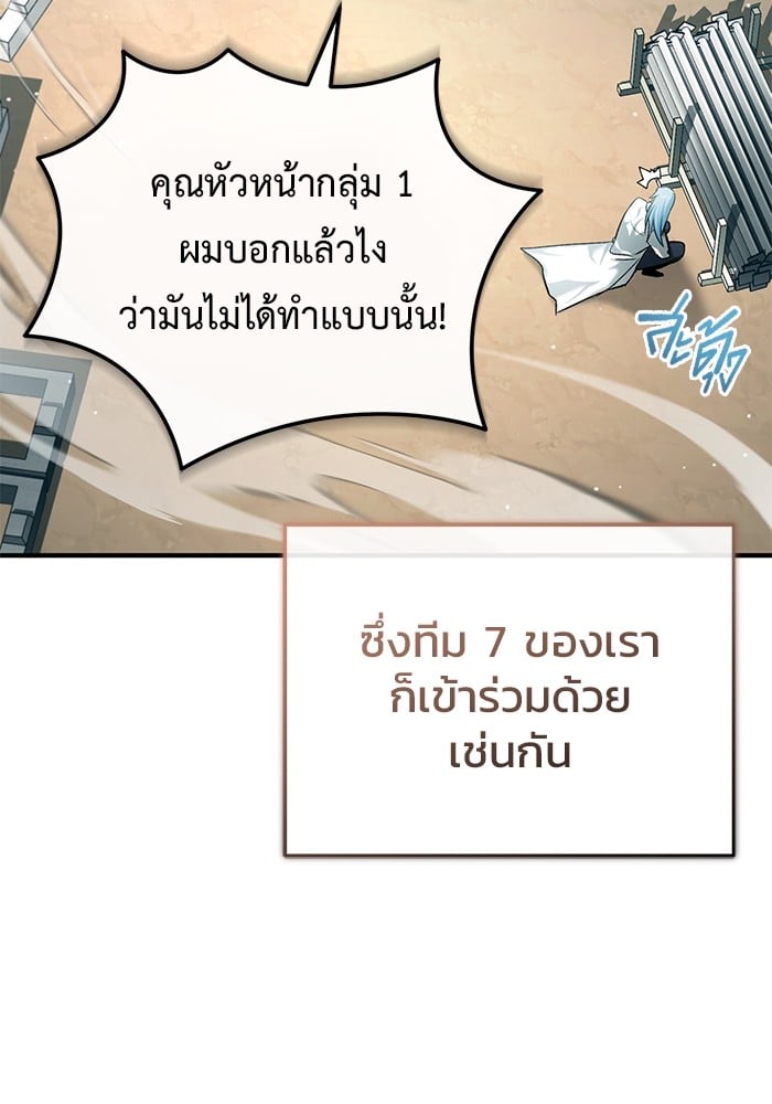 อ่านมังงะ Regressor’s Life After Retirement ตอนที่ 22/115.jpg