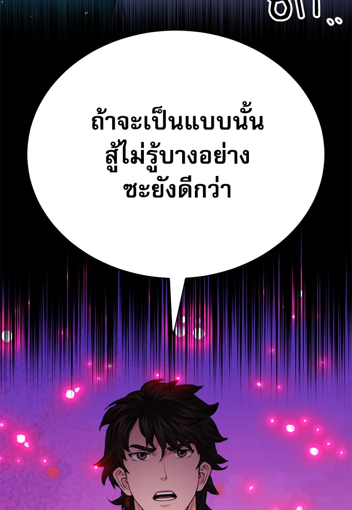 อ่านมังงะ Seoul Station Druid ตอนที่ 141/115.jpg