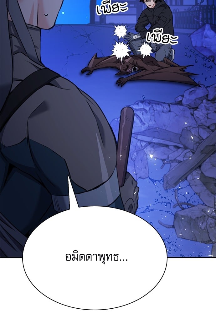 อ่านมังงะ Seoul Station Druid ตอนที่ 139/11.jpg