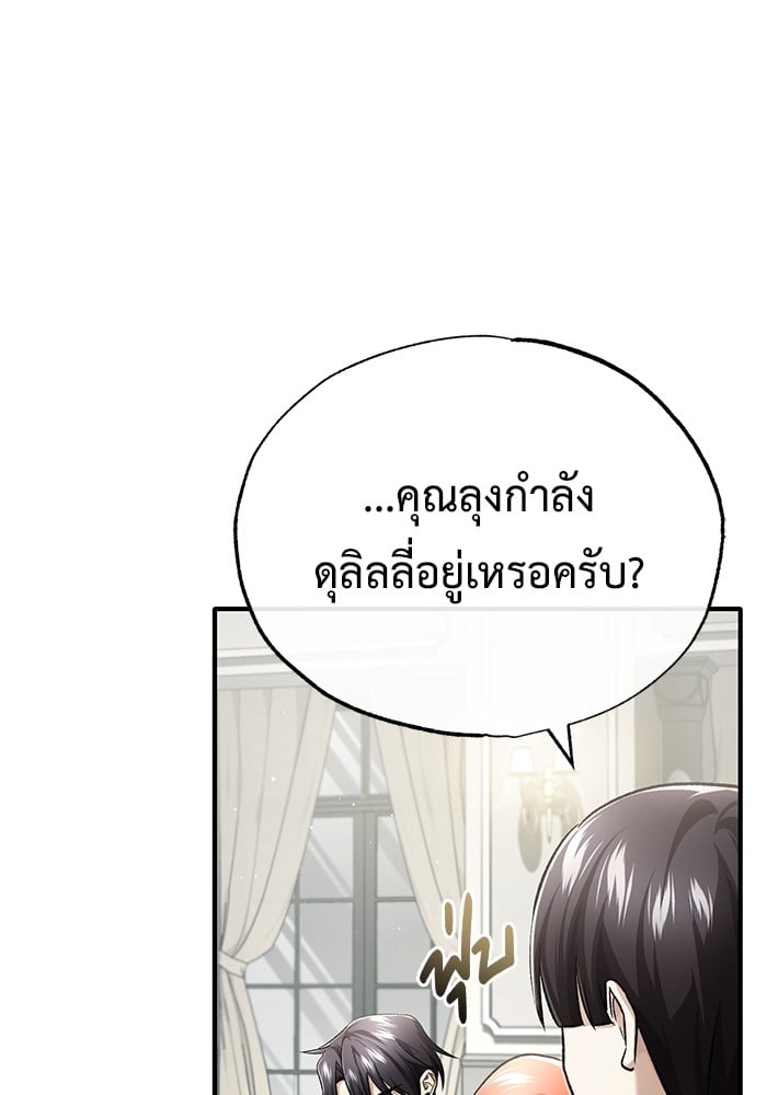 อ่านมังงะ Regressor’s Life After Retirement ตอนที่ 23/115.jpg