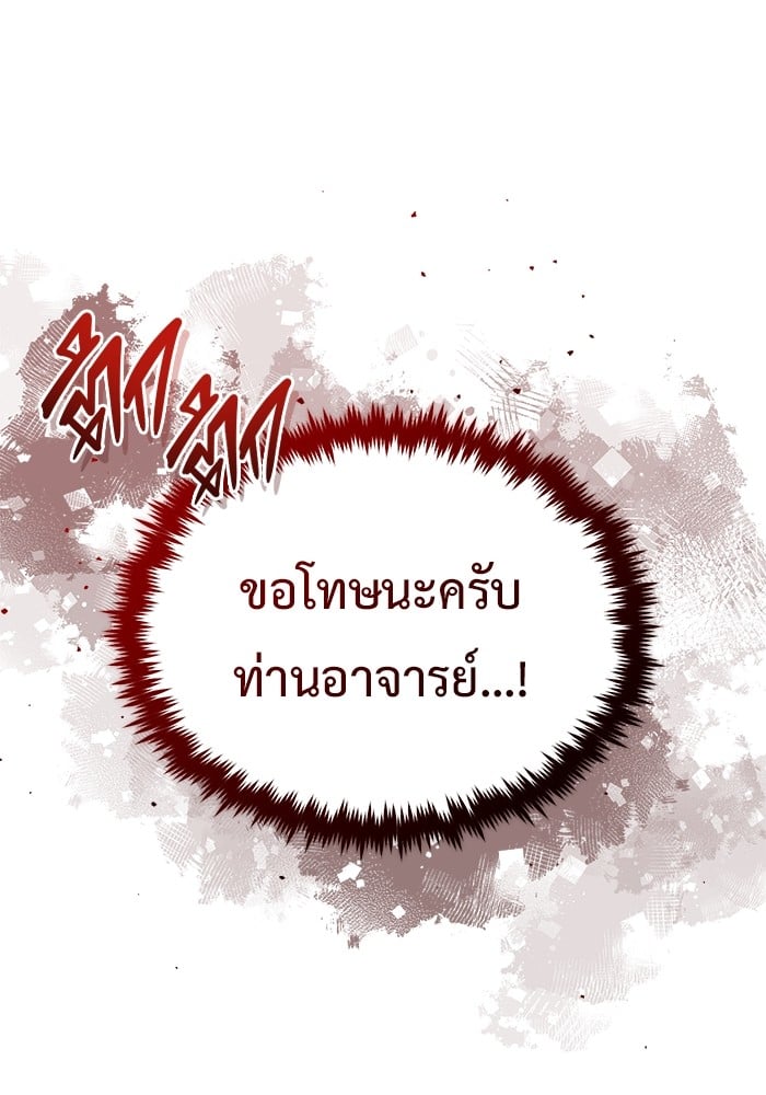 อ่านมังงะ Regressor’s Life After Retirement ตอนที่ 25/115.jpg