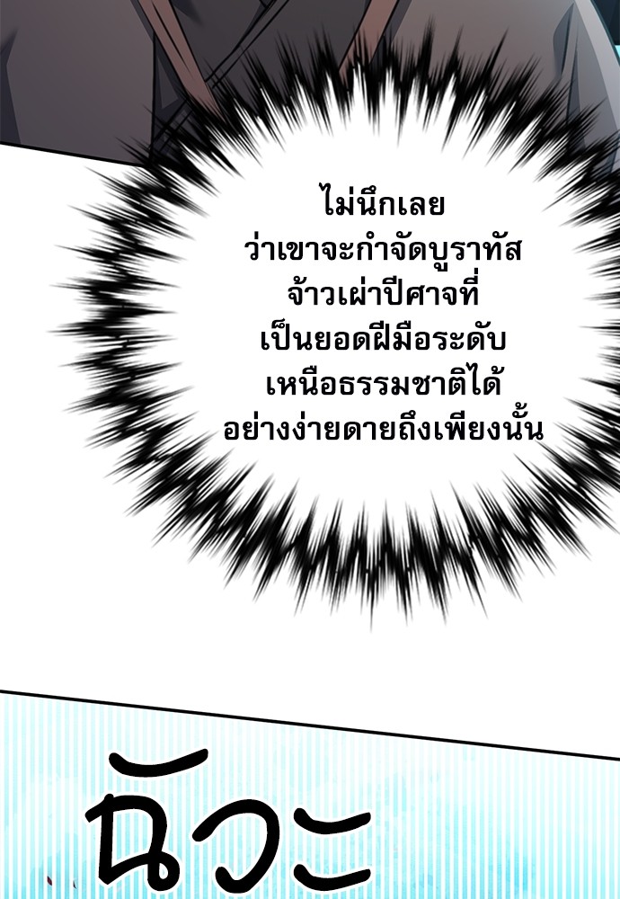 อ่านมังงะ Seoul Station Druid ตอนที่ 145/115.jpg