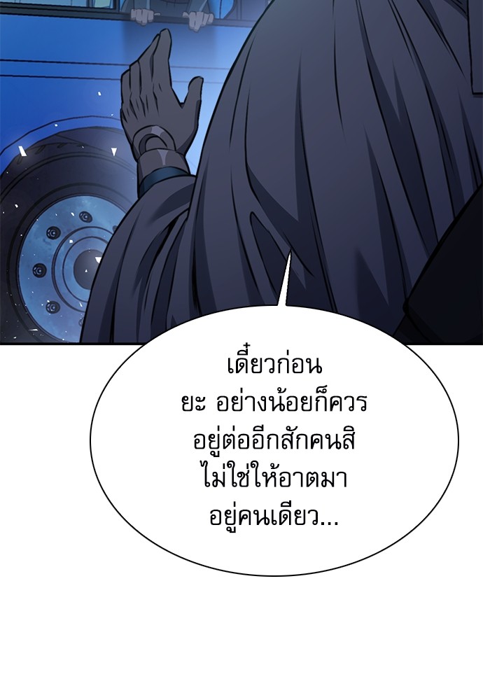 อ่านมังงะ Seoul Station Druid ตอนที่ 142/116.jpg