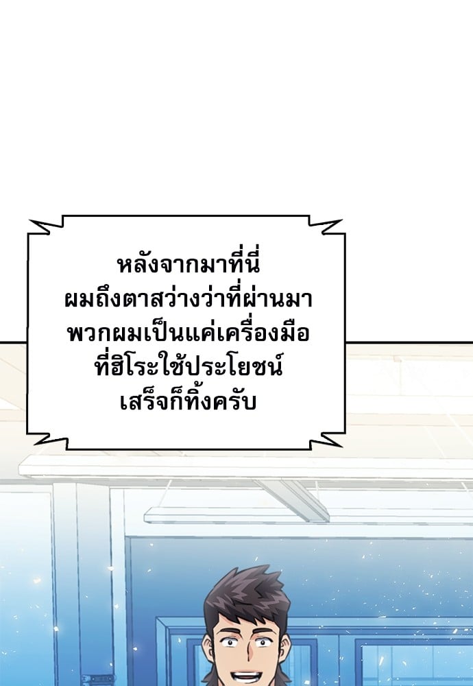 อ่านมังงะ Seoul Station Druid ตอนที่ 137/116.jpg