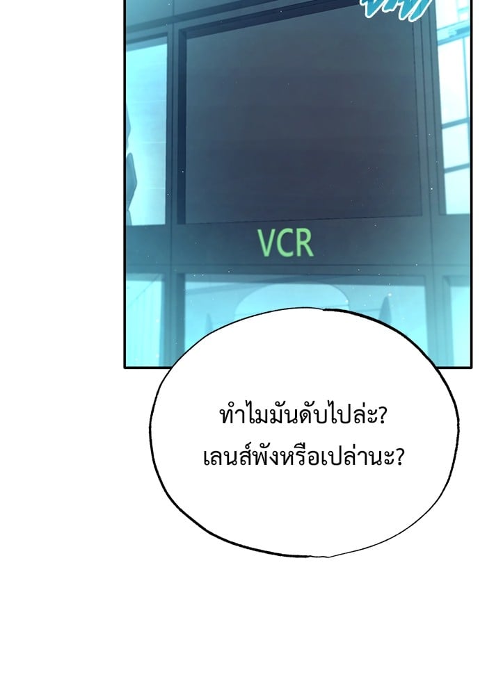 อ่านมังงะ Regressor’s Life After Retirement ตอนที่ 19/116.jpg