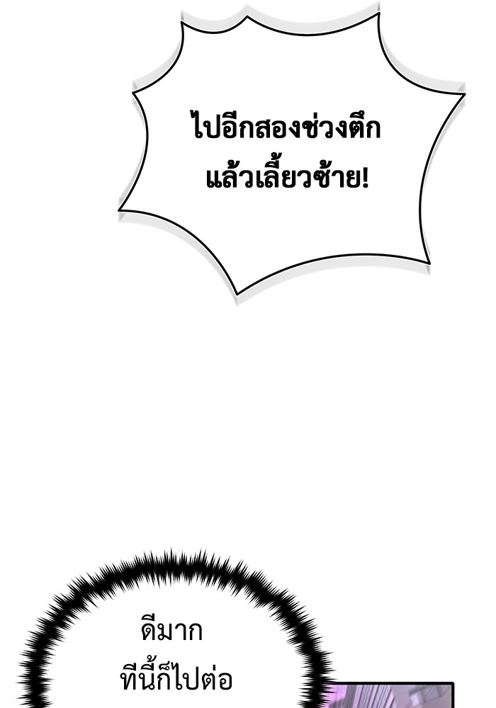 อ่านมังงะ Regressor’s Life After Retirement ตอนที่ 20/116.jpg