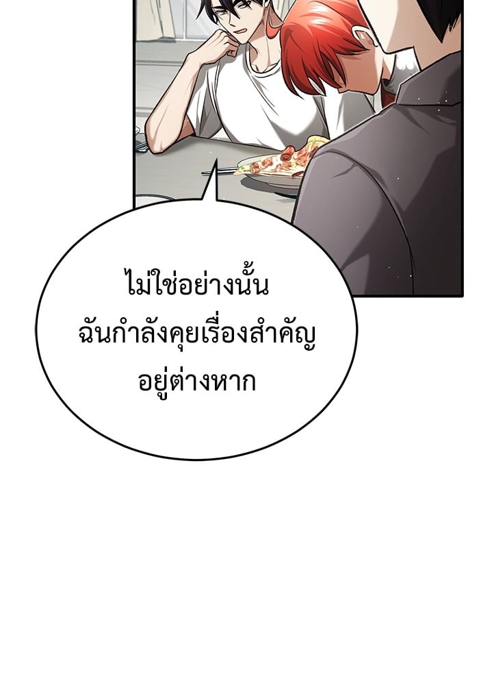 อ่านมังงะ Regressor’s Life After Retirement ตอนที่ 23/116.jpg