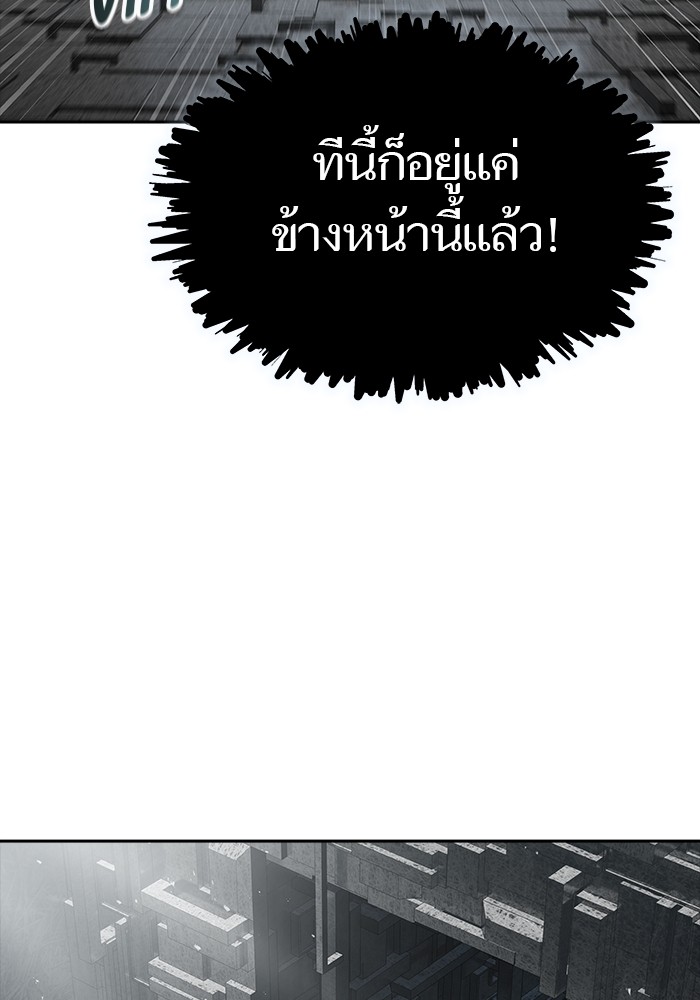 อ่านมังงะ Tower of God ตอนที่ 612/116.jpg