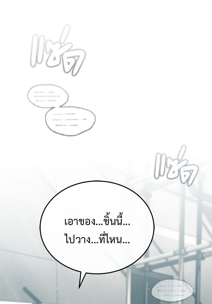 อ่านมังงะ Regressor’s Life After Retirement ตอนที่ 22/116.jpg