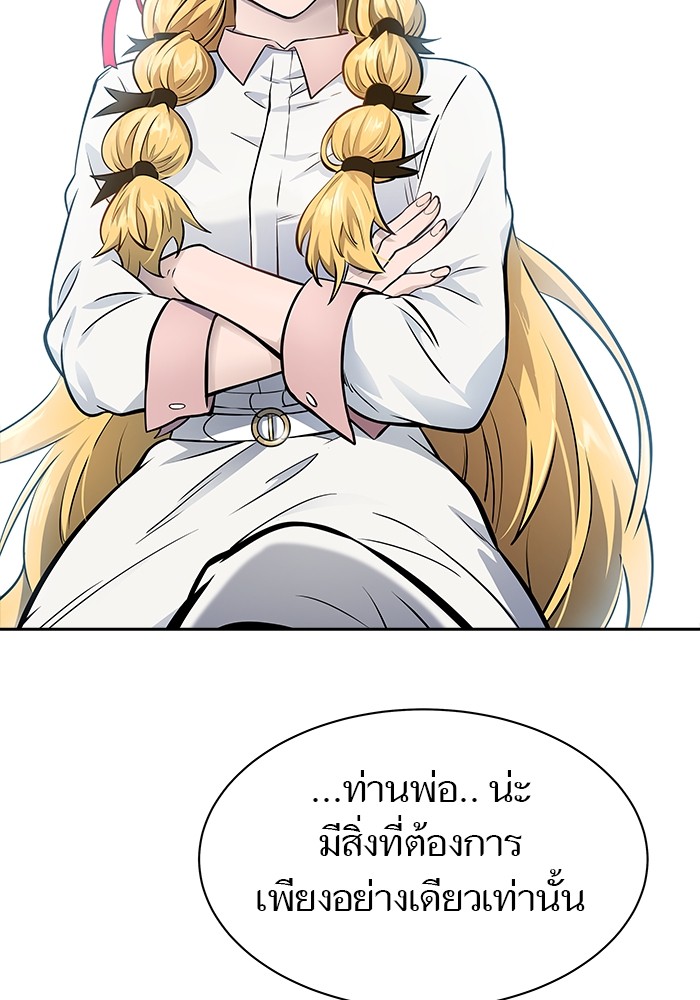 อ่านมังงะ Tower of God ตอนที่ 614/116.jpg