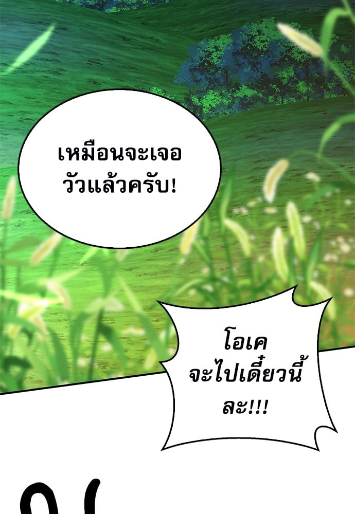 อ่านมังงะ Seoul Station Druid ตอนที่ 136/116.jpg