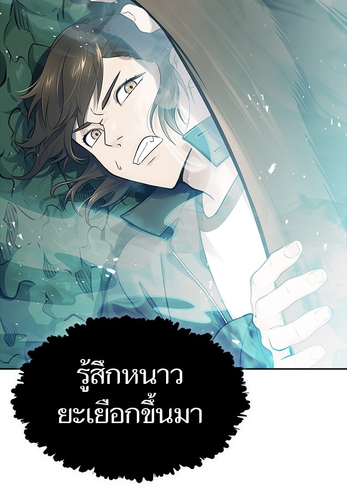 อ่านมังงะ Tower of God ตอนที่ 607/116.jpg