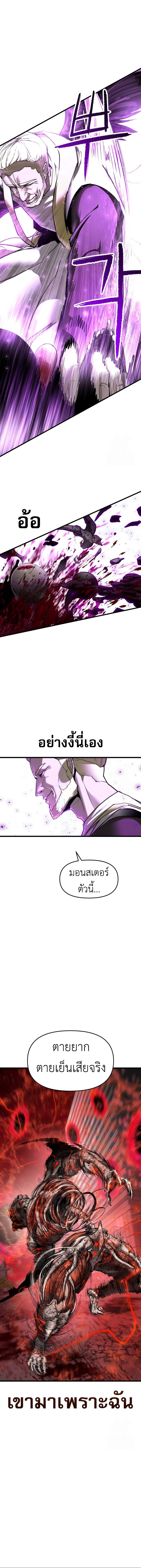 อ่านมังงะ Bones ตอนที่ 8/11.jpg